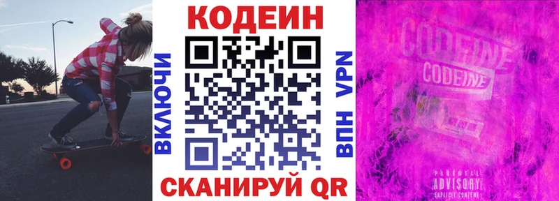 цена   Нальчик  Кодеиновый сироп Lean Purple Drank 