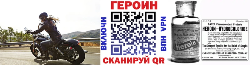 Героин Heroin  Нальчик 