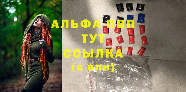 ALPHA PVP Абдулино