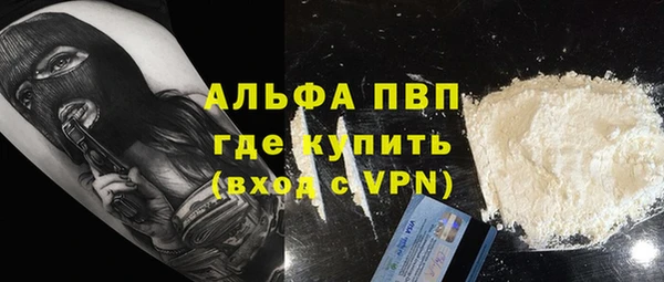 ALPHA PVP Абдулино