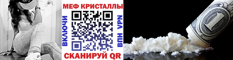 МЕФ кристаллы  наркотики  Нальчик 