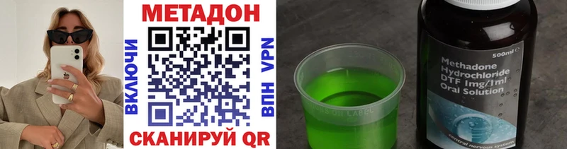 МЕТАДОН VHQ  Нальчик 