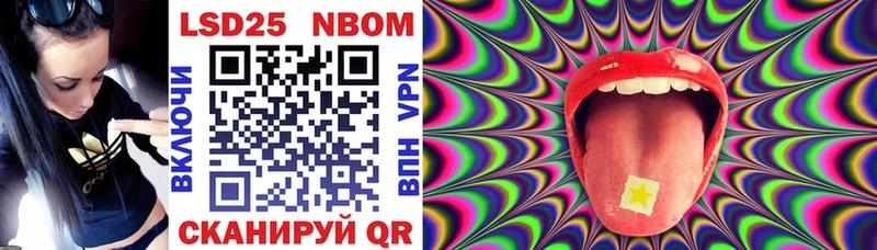 где найти   Нальчик  Марки N-bome 1,8мг 